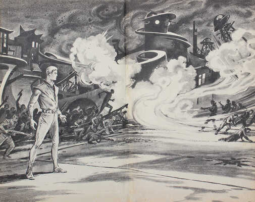 Стругацкий А.Н., Стругацкий Б.Н. Обитаемый остров / Рис. Ю. Макарова. М.: Дет. лит., 1971.